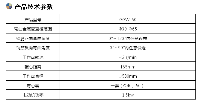 GGW-50鋼管彎曲試驗(yàn)機(jī)